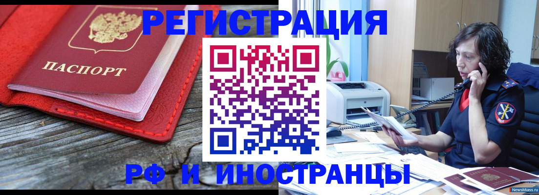 регистрация для школы в Опочке