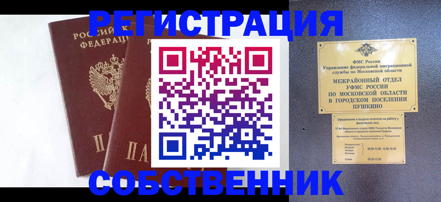прописка поиск в Опочке