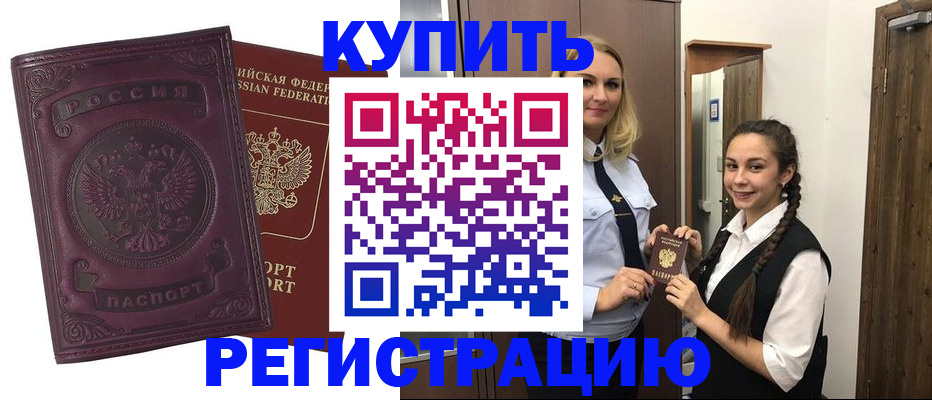 прописка поиск в Опочке